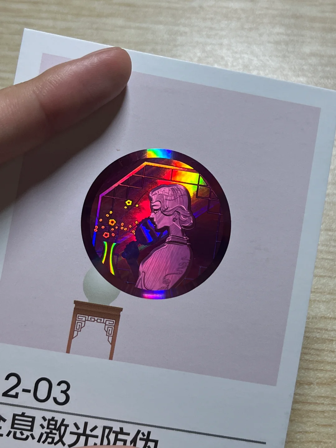 防伪都做得这么卷了吗