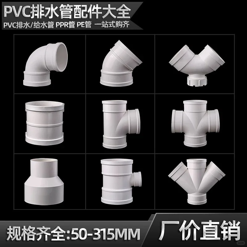 pvc排水管是什么