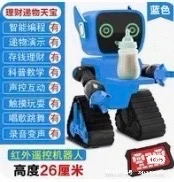 遥控机器人玩具