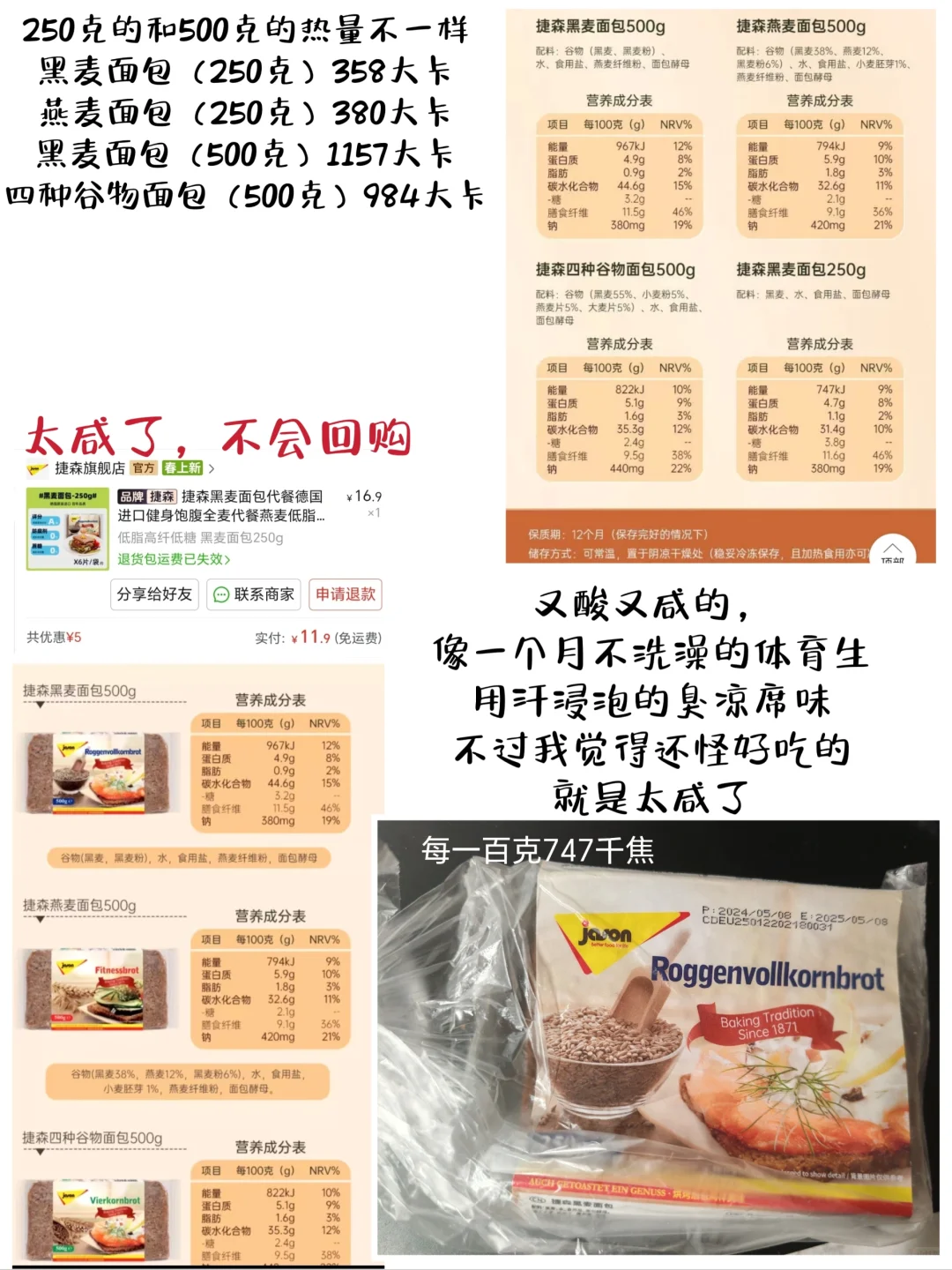 免煮低卡速食测评（抠搜女大学生）