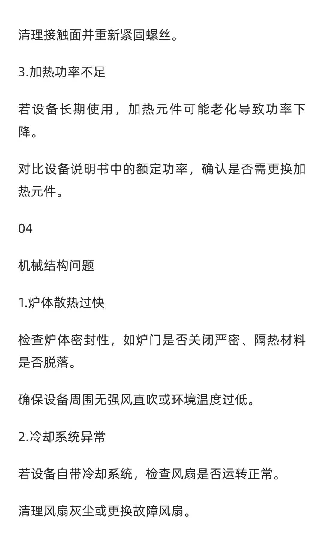 【鹤壁冶金】定硫仪炉体不升温的原因是什么