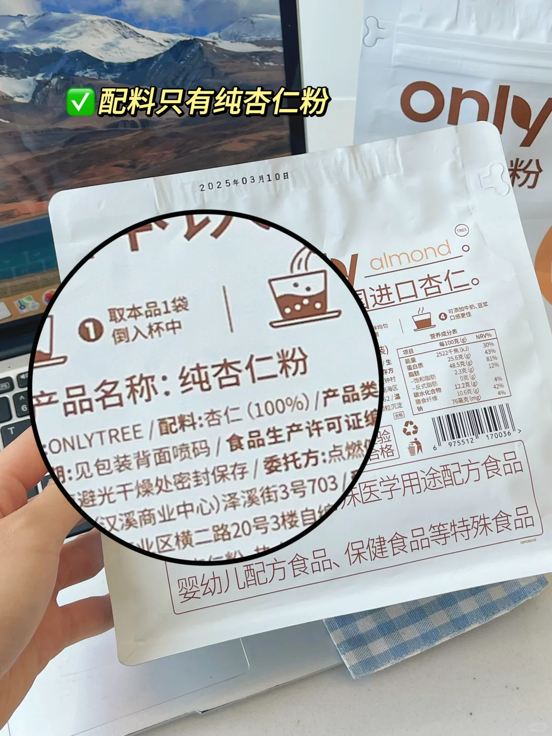 秋季防燥养白喝杏仁粉!奶呼呼润出水光肌~