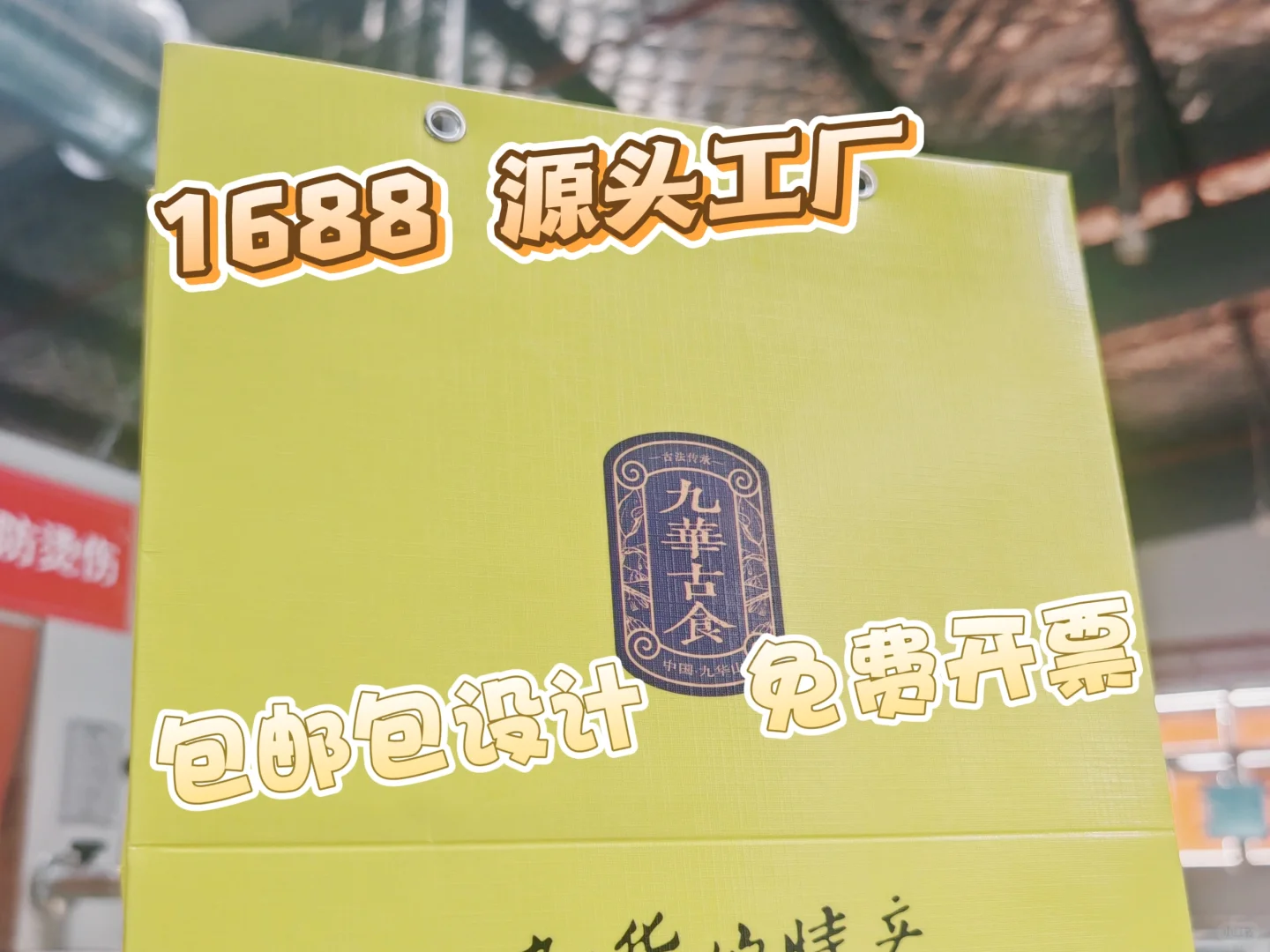 ✨定制手提袋，提升品牌影响力✨