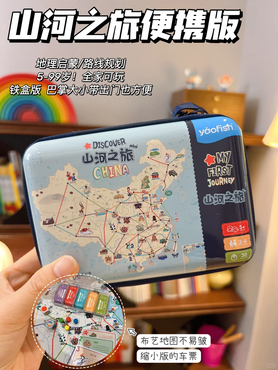 10款外出便携玩具+桌游‼️每个都是宝藏‼️