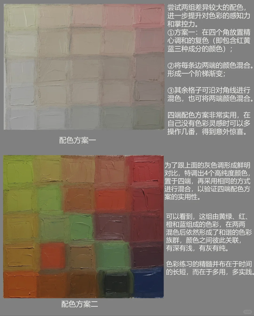 如何提高对色调的掌控力？