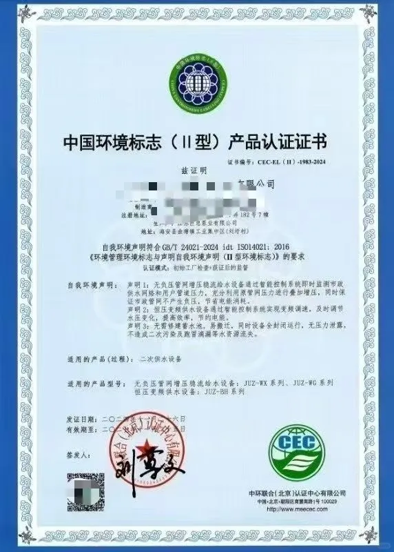 十环认证，企业的招标神器