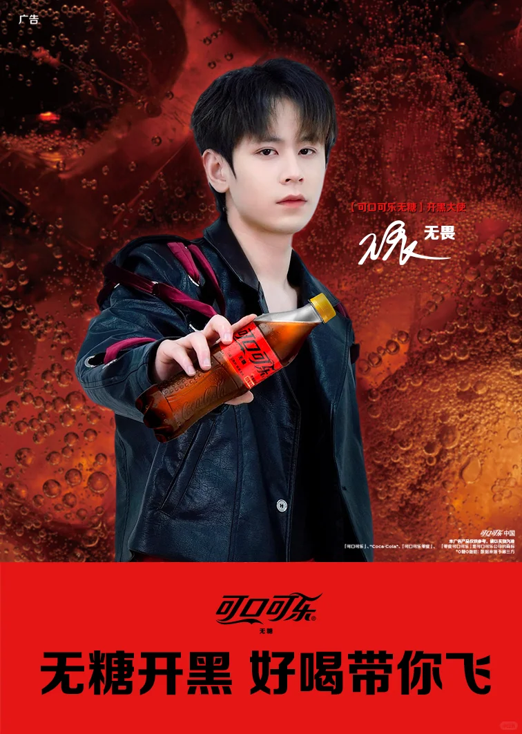 无糖+无限+无畏=________❓