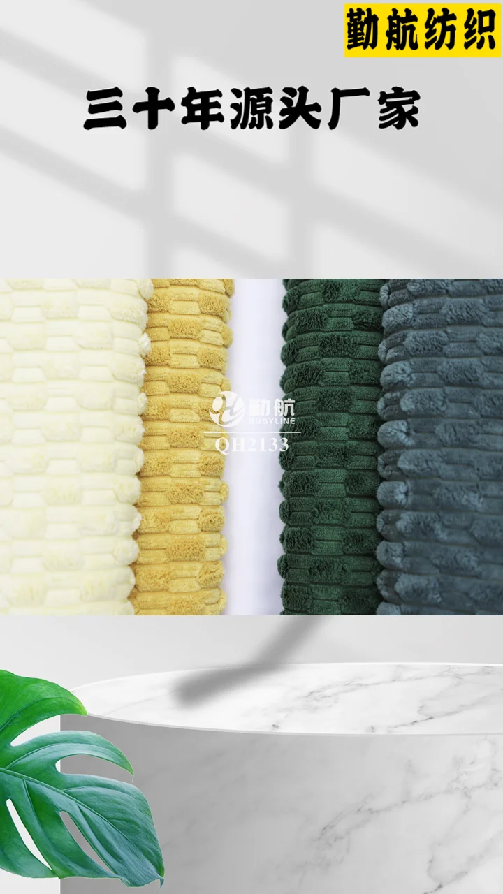 坯布厂家生成厂家