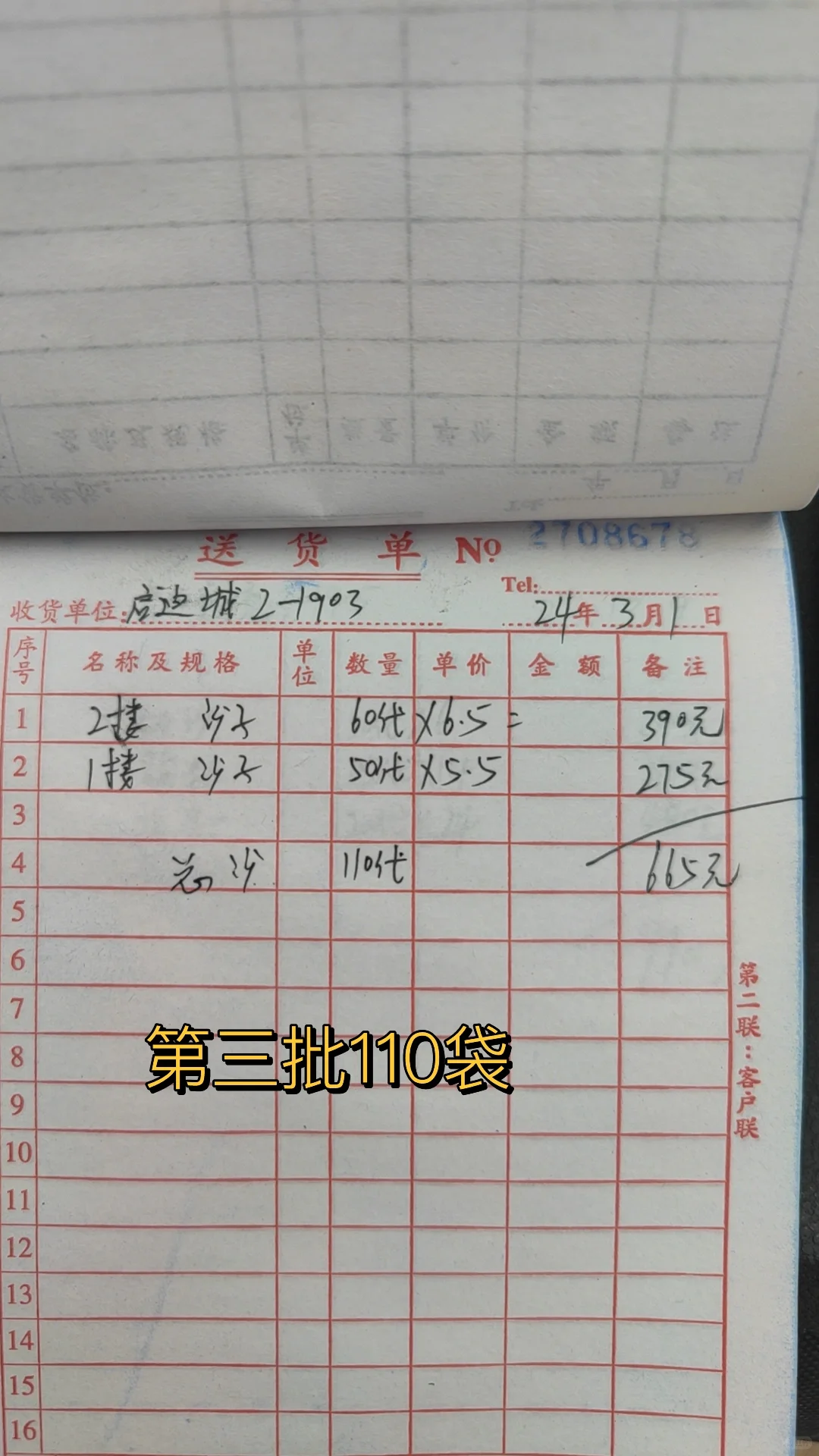 你敢信?我家用了400袋黄沙?