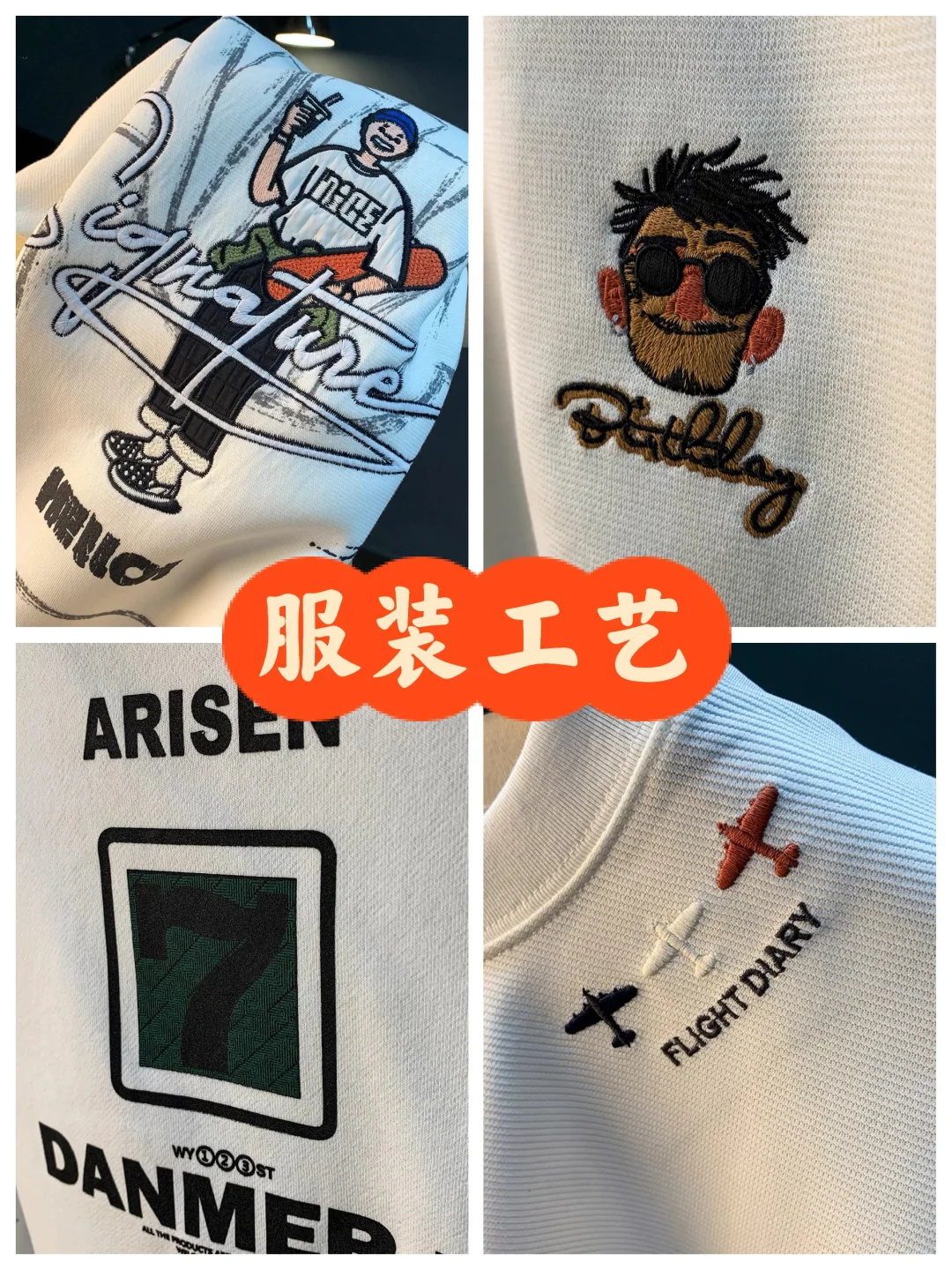 服装工艺｜服装设计中的立体效果印绣花设计