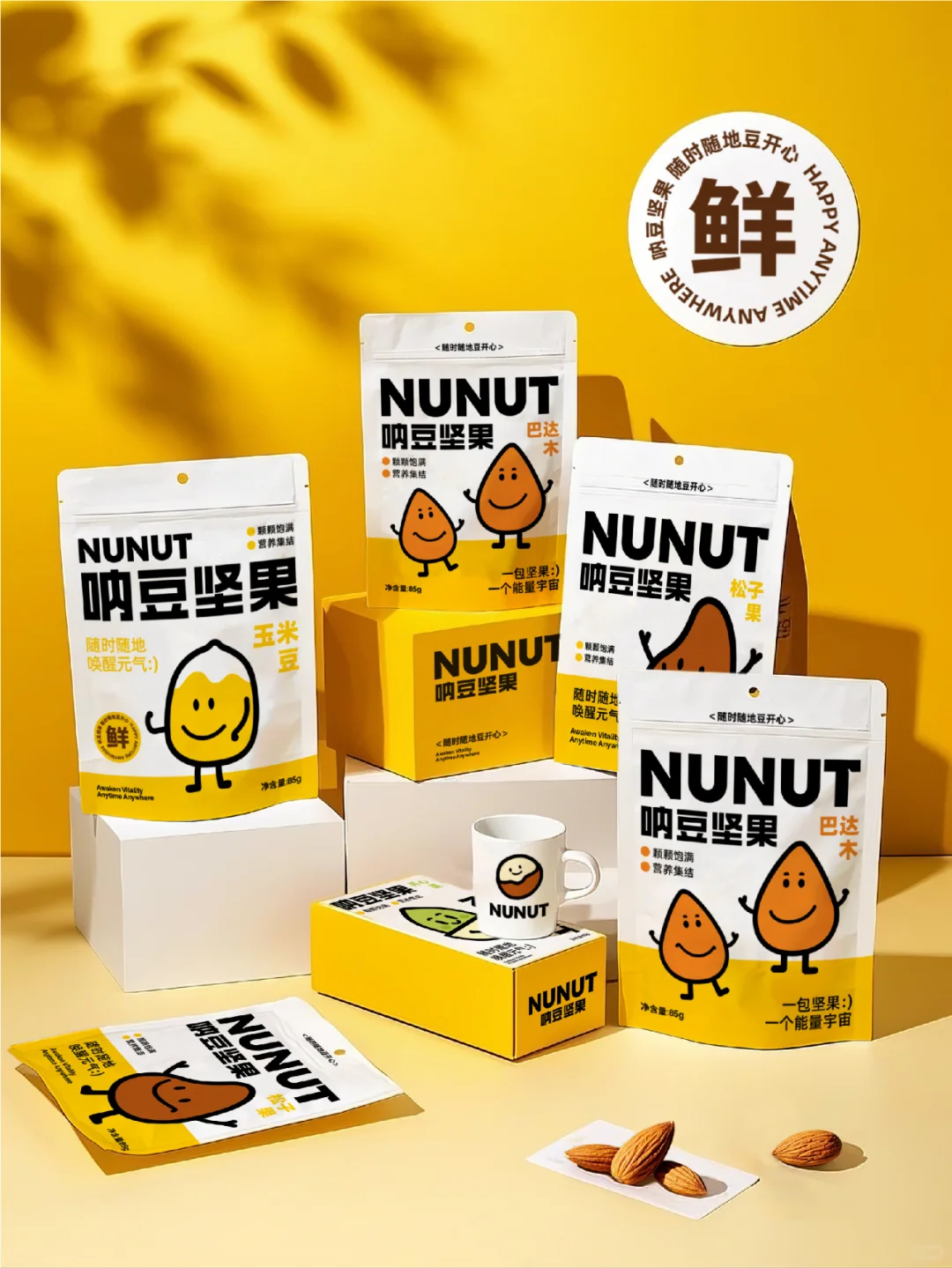 这坚果比我还懂社交！极简萌趣坚果包装设计