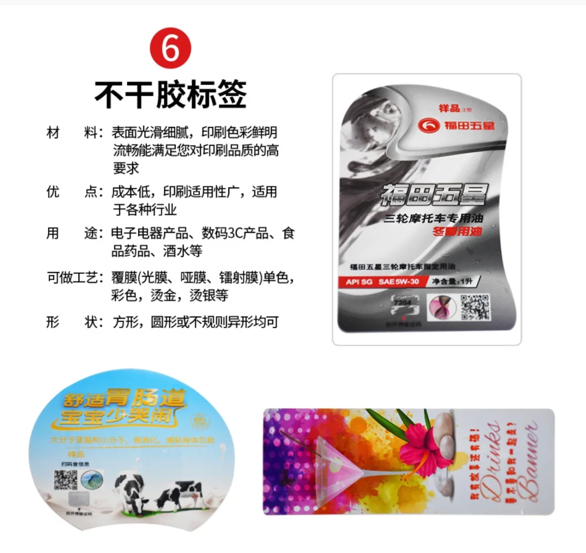 镭射防伪码标签可变色/个案分享