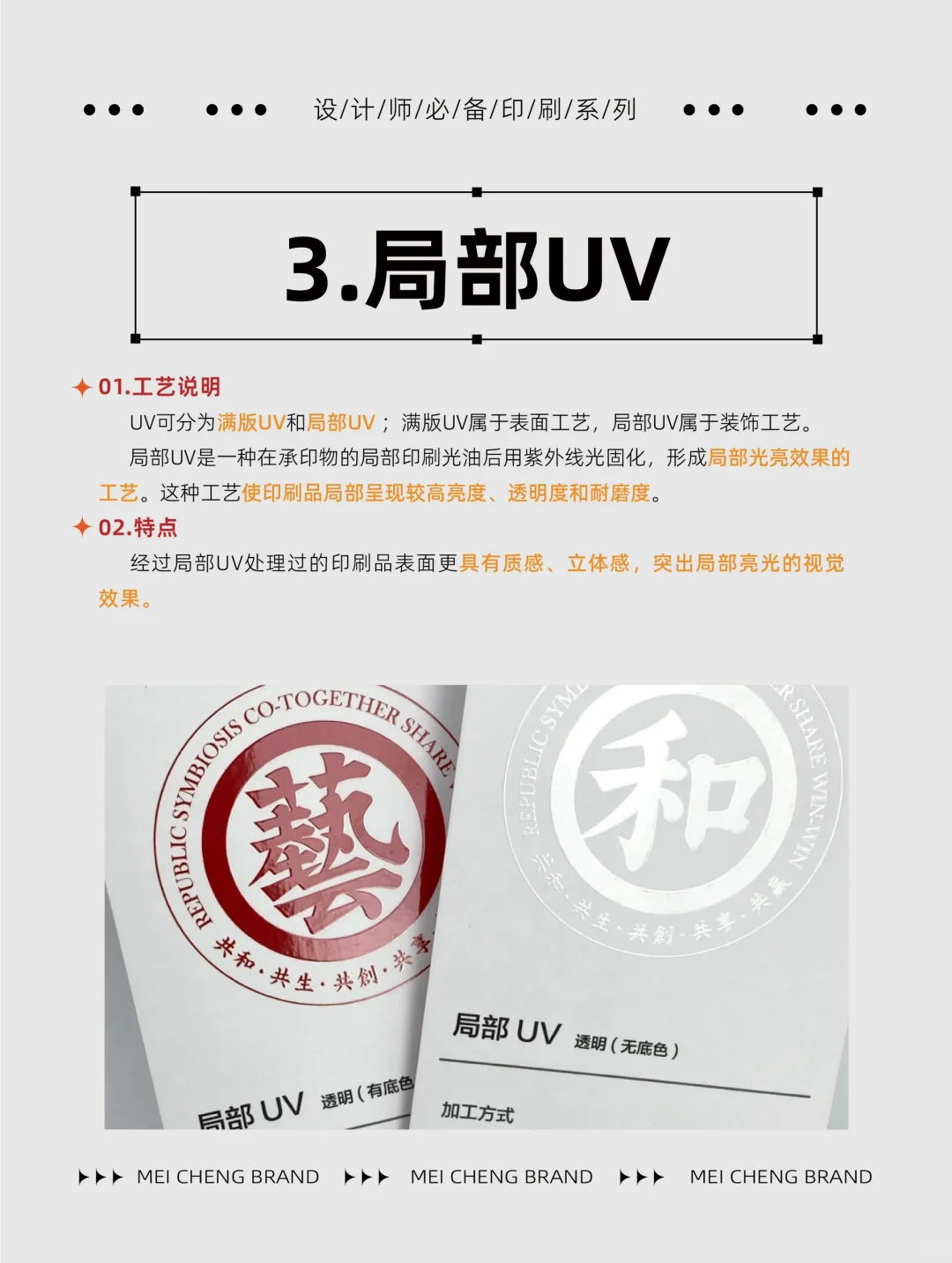 印刷干货｜99%的设计师必须都知道的印刷工艺