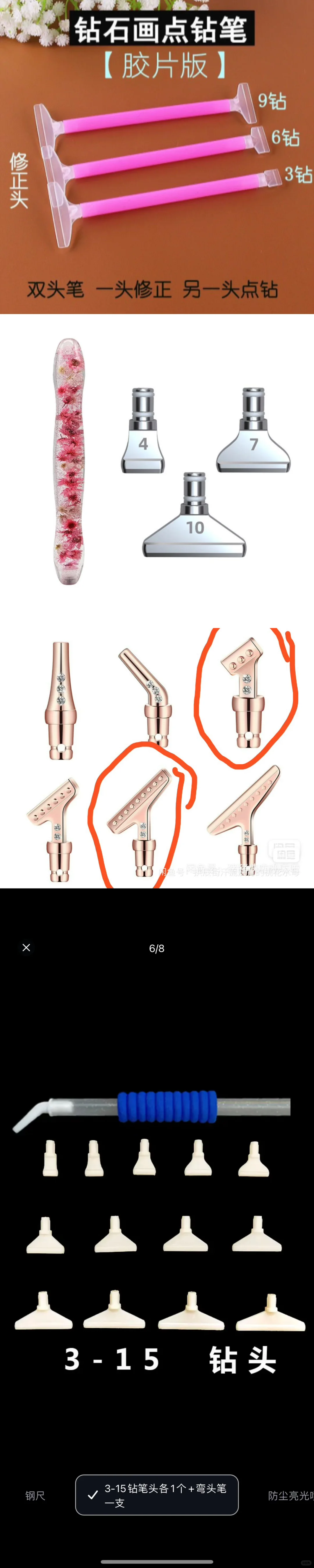 关于我的点钻工具 种草还是踩雷你们说了算