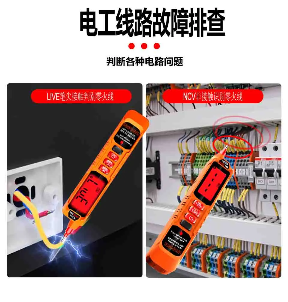 ?高精度检测！电工必备好物推荐