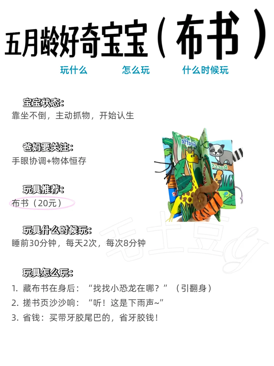 0-12月宝宝玩具，玩对比买对更重要‼️别瞎买