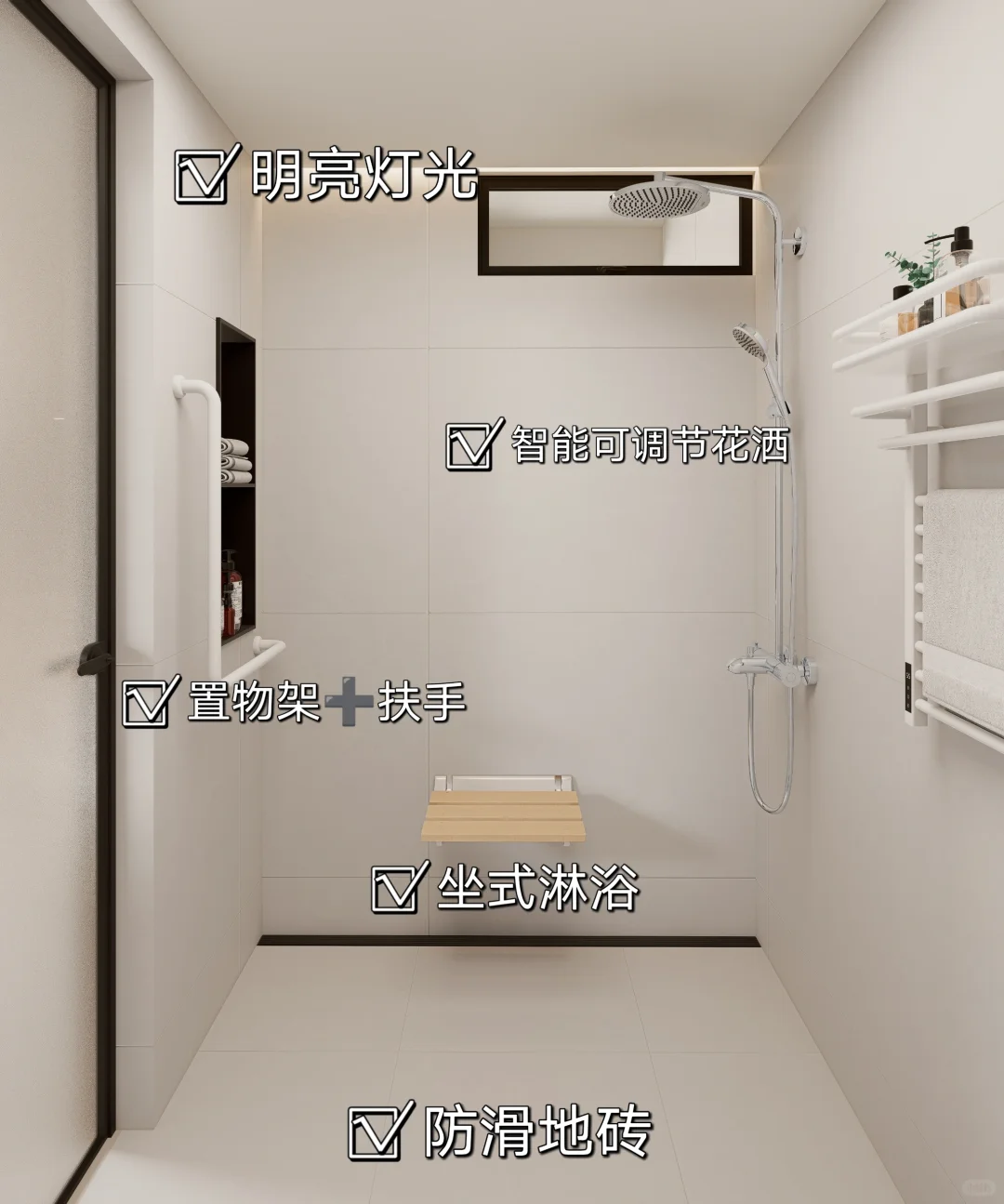 适老化装修｜老人房卫浴这8点太关键了……