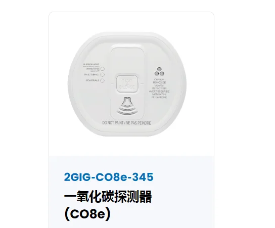 高质量智能安防产品，数百万人信赖的可靠性