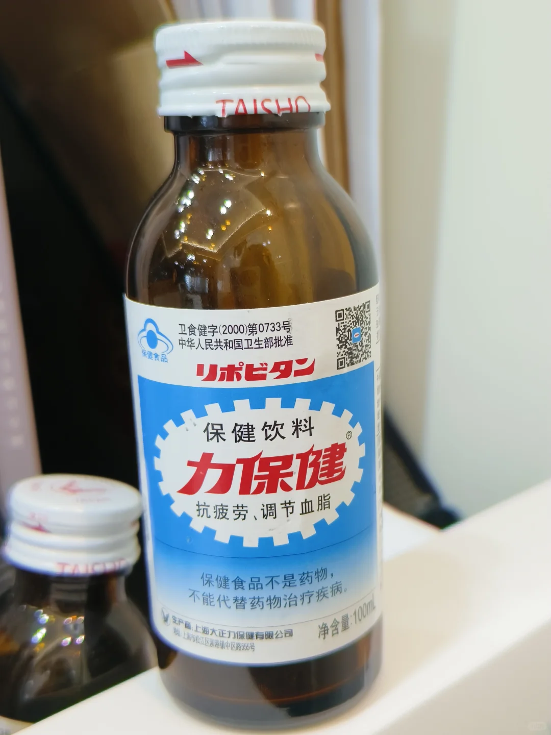 一天一半力保健