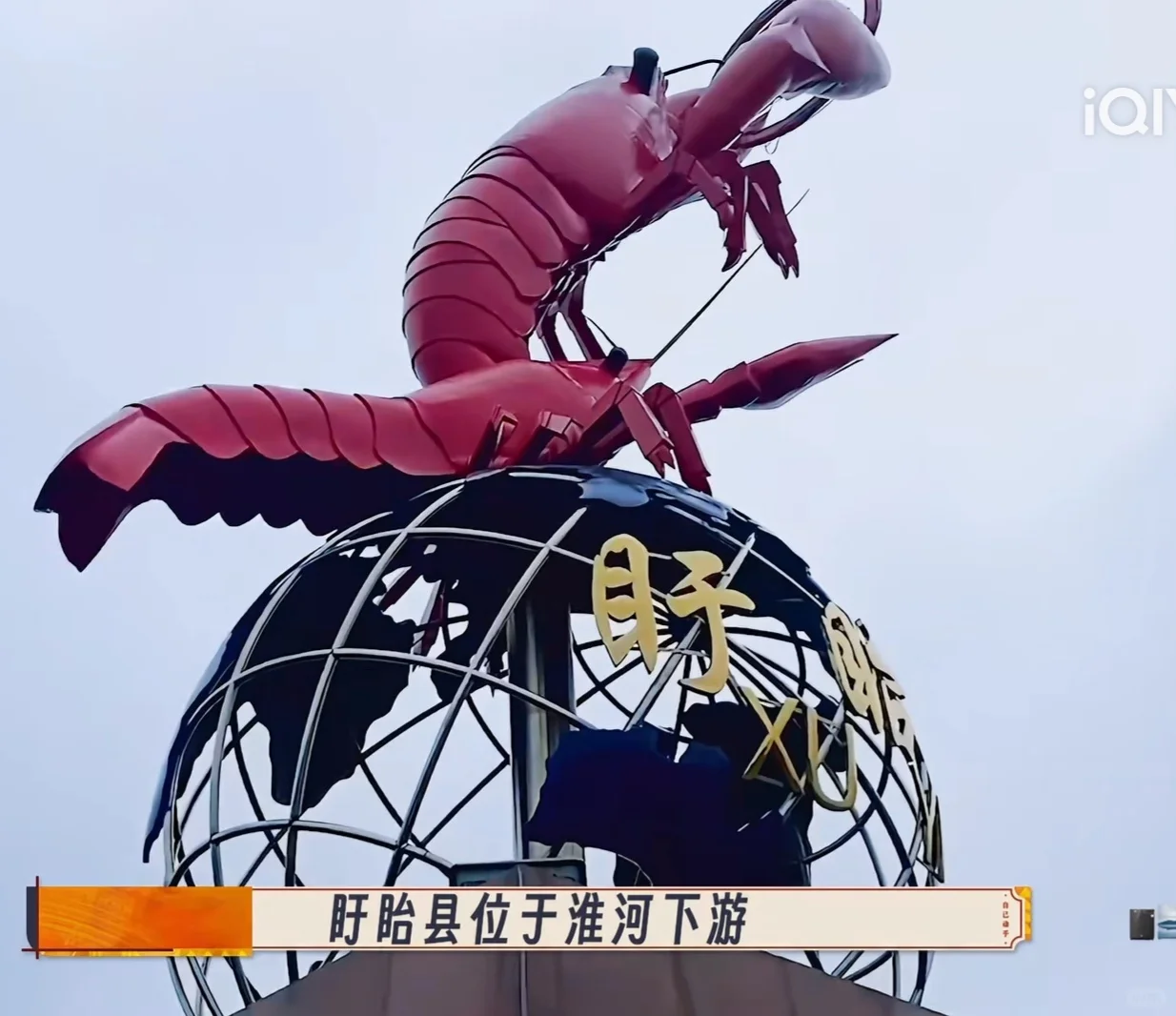 种地吧游学季素材积累——盱眙龙虾