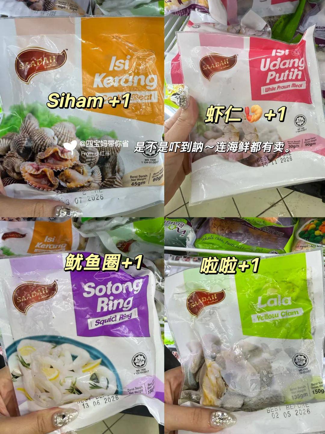 ??【冷冻区】才是Ecoshop的隐藏王者‼️?