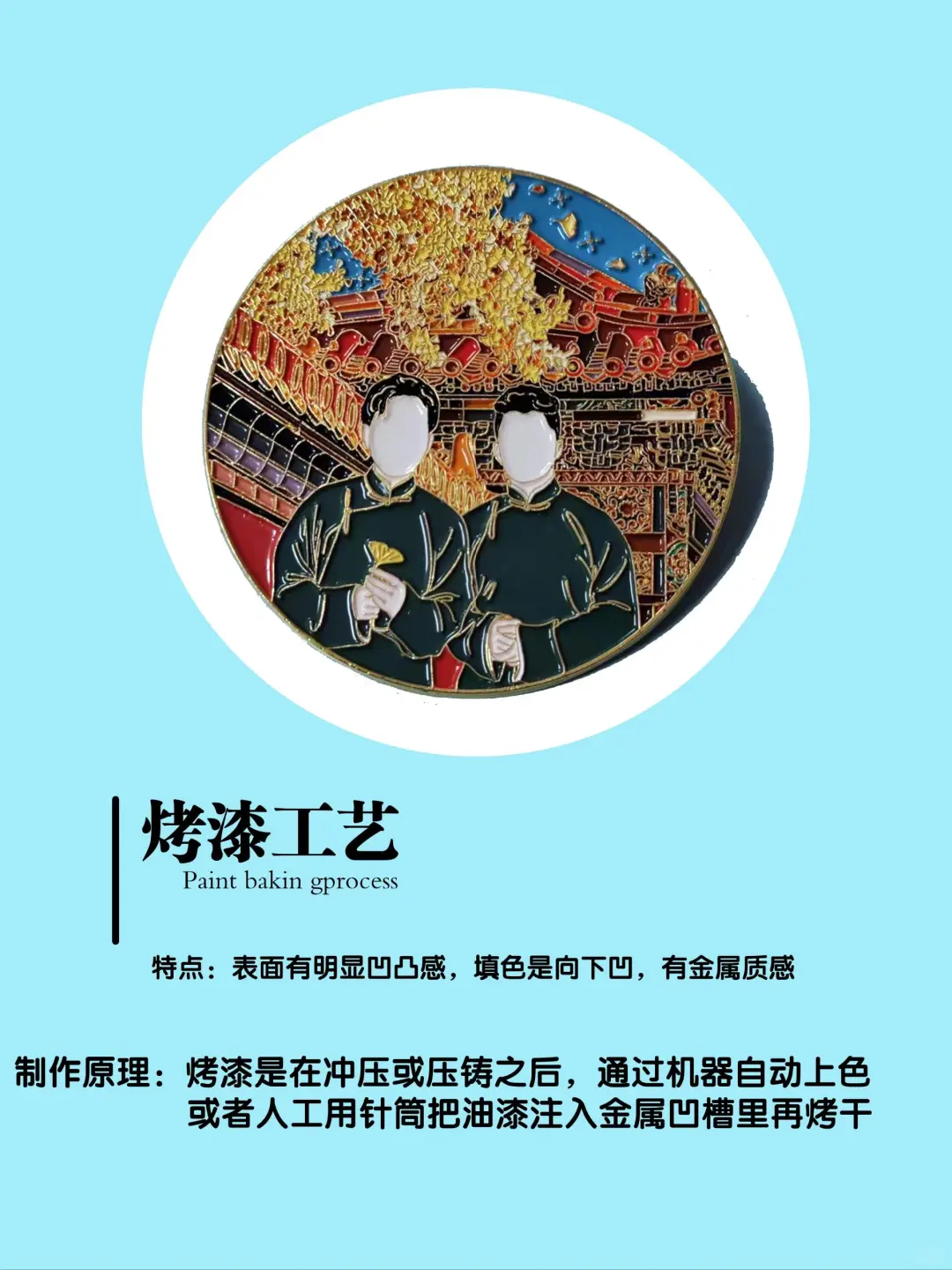 常见的徽章有哪些工艺呢 看看这个就知道了