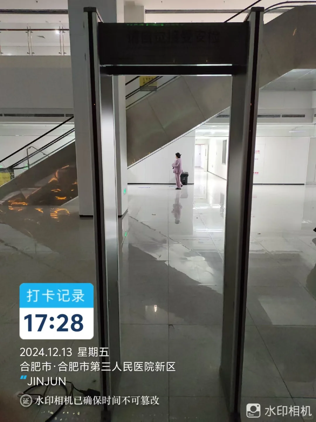 医院安检门₍˄·͈༝·͈˄*₎◞ ̑̑