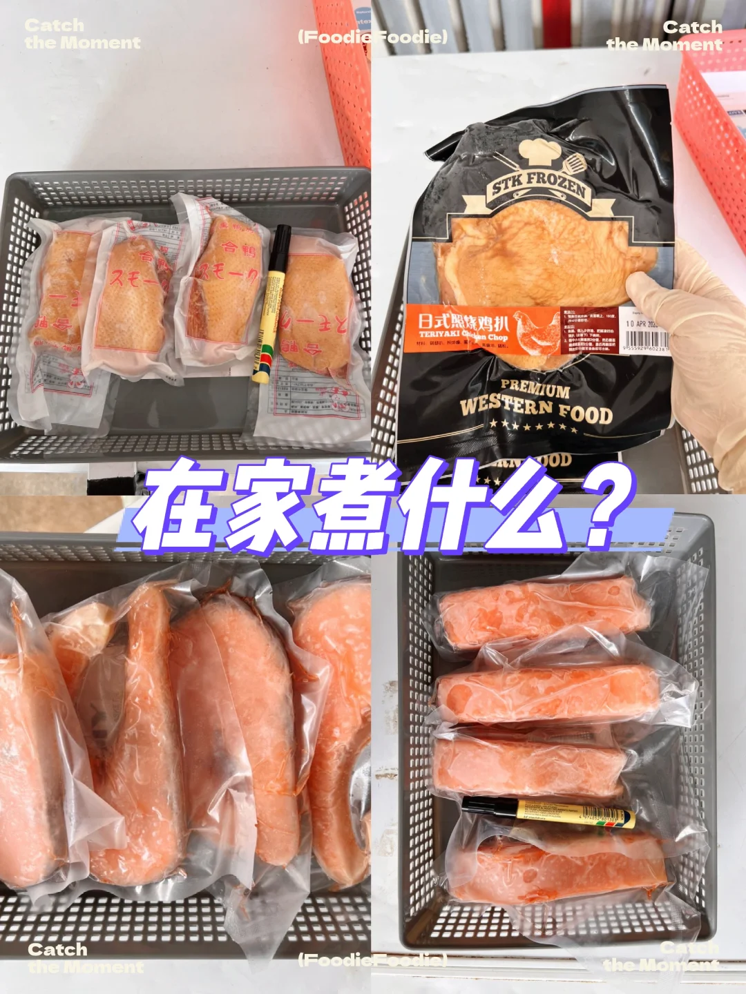 ?? 冷冻冷藏食品