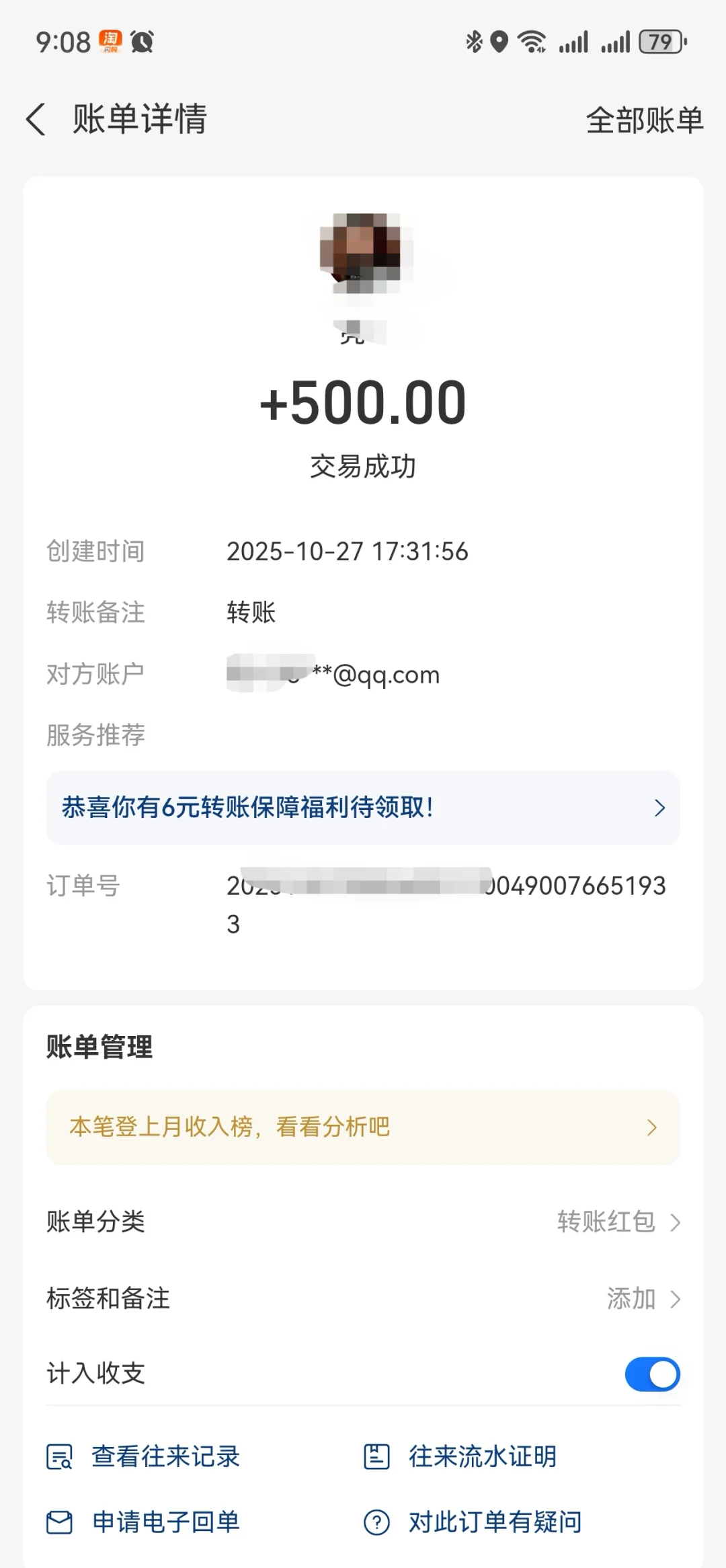 某东平台店铺售假