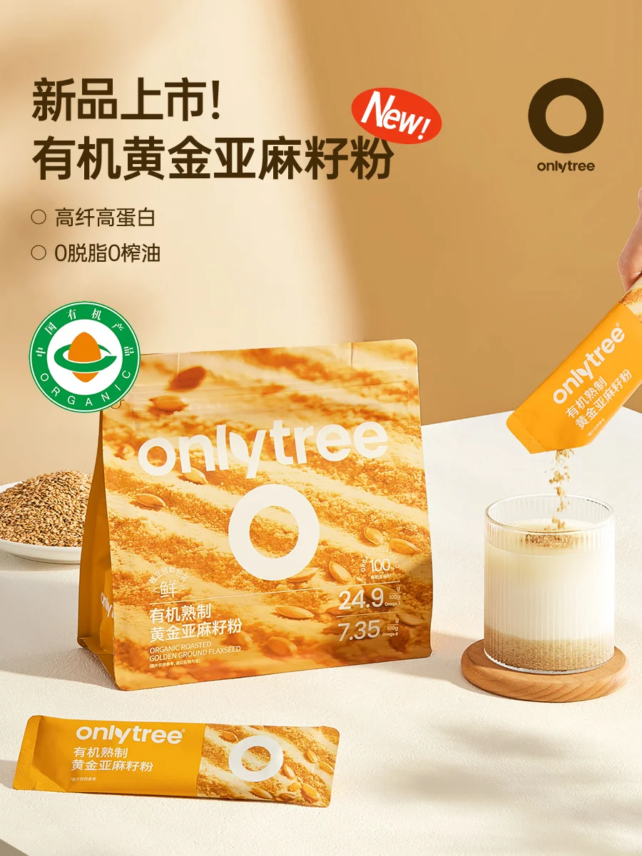 上新！100%有机亚麻籽粉 每天一袋轻松养雌