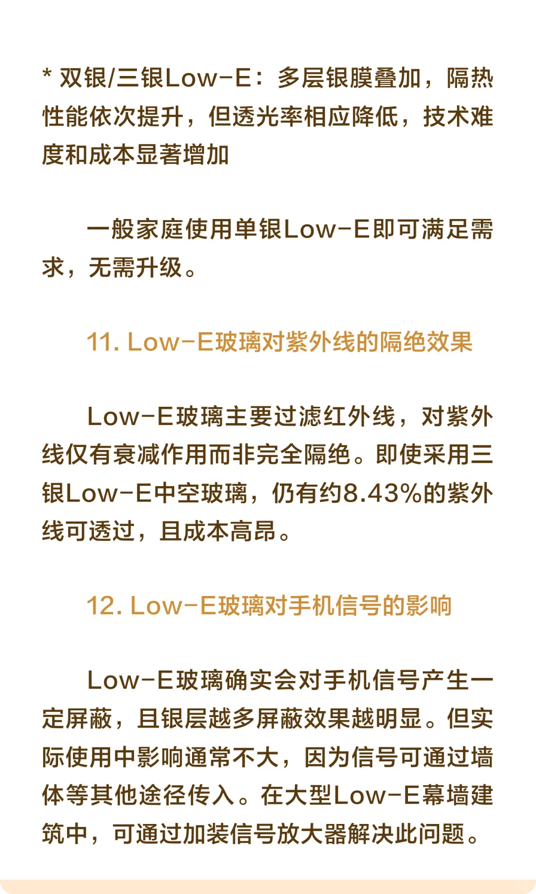 Low-E玻璃全系列知识详解