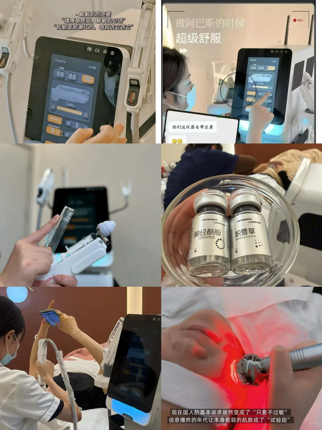 韩国阿巴斯仪器｜被问爆的Quan xiao修复王！