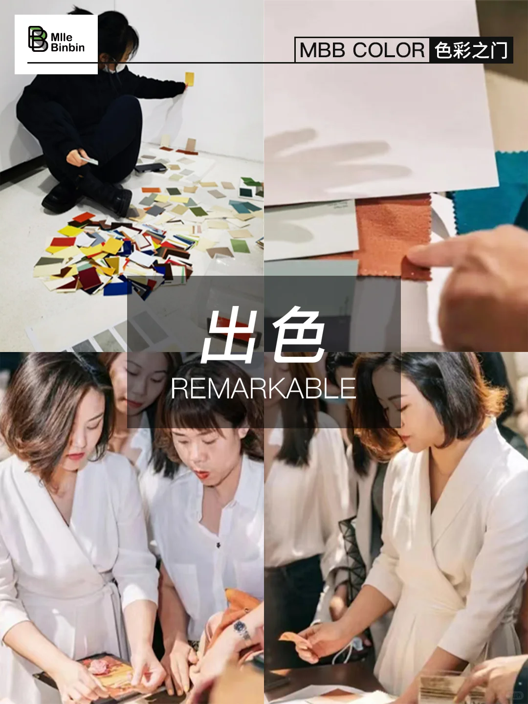 从色彩入门到空间用色出彩！只需好学勤练！