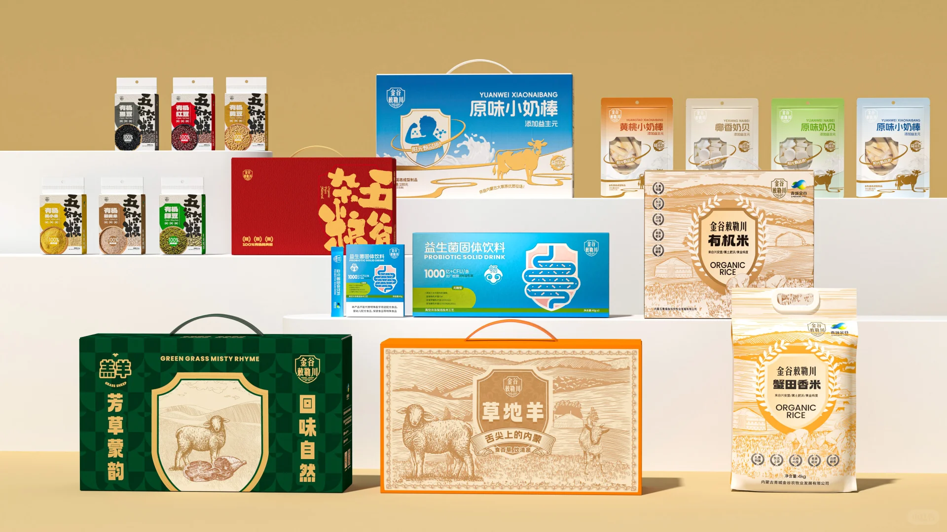 五谷杂粮包装设计 | 金谷敕勒川品牌策划