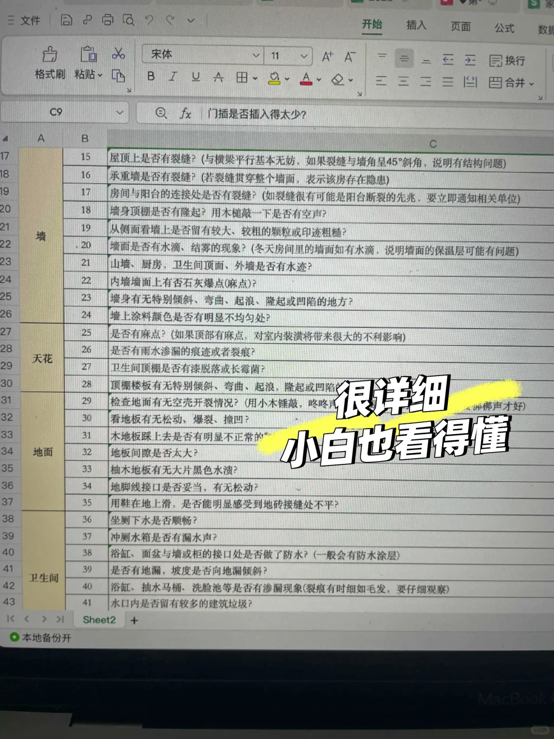 被律师改过的封窗合同✔️直接！拿！去！签