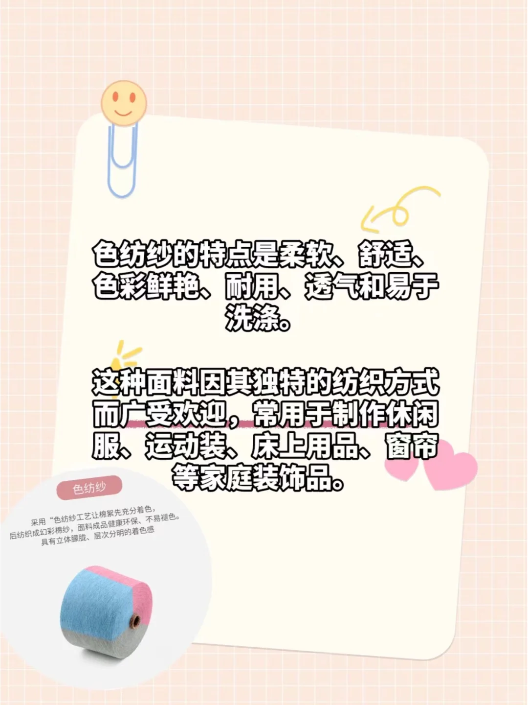 什么是色纺?为什么青少年穿着面料都用它?