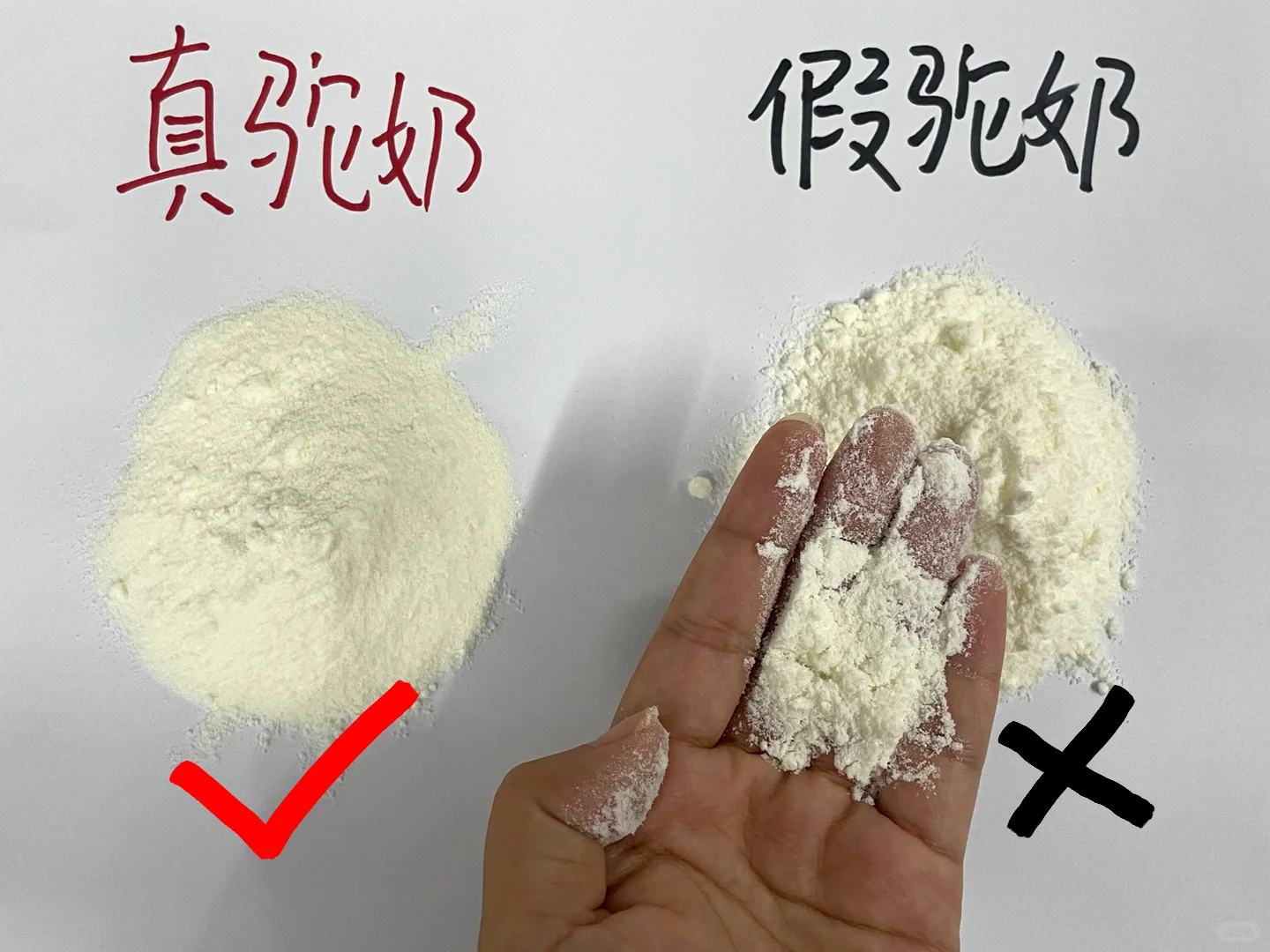 手把手教⭕️：驼奶粉的真假这样去看