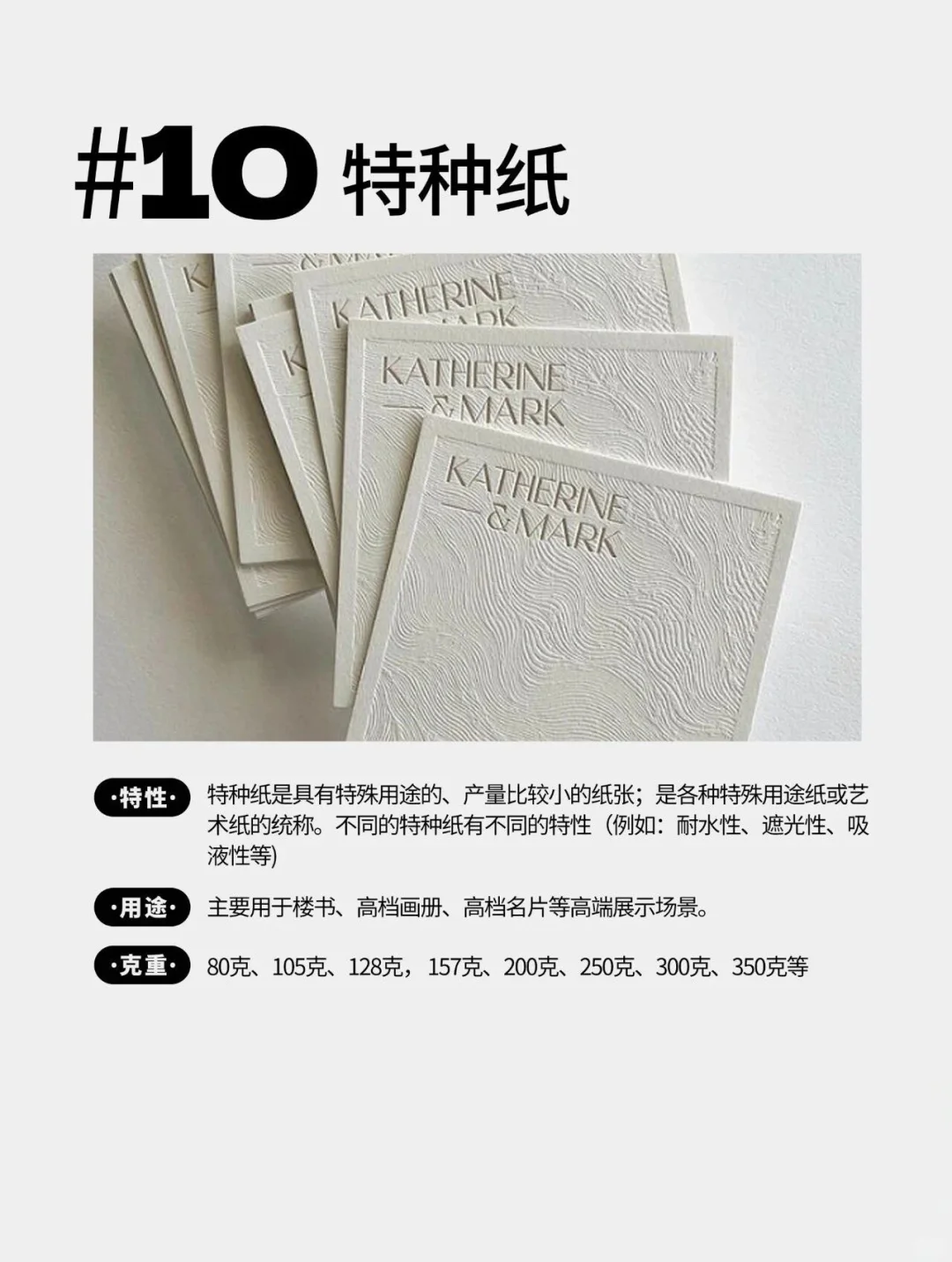 15种印刷纸张直接抄