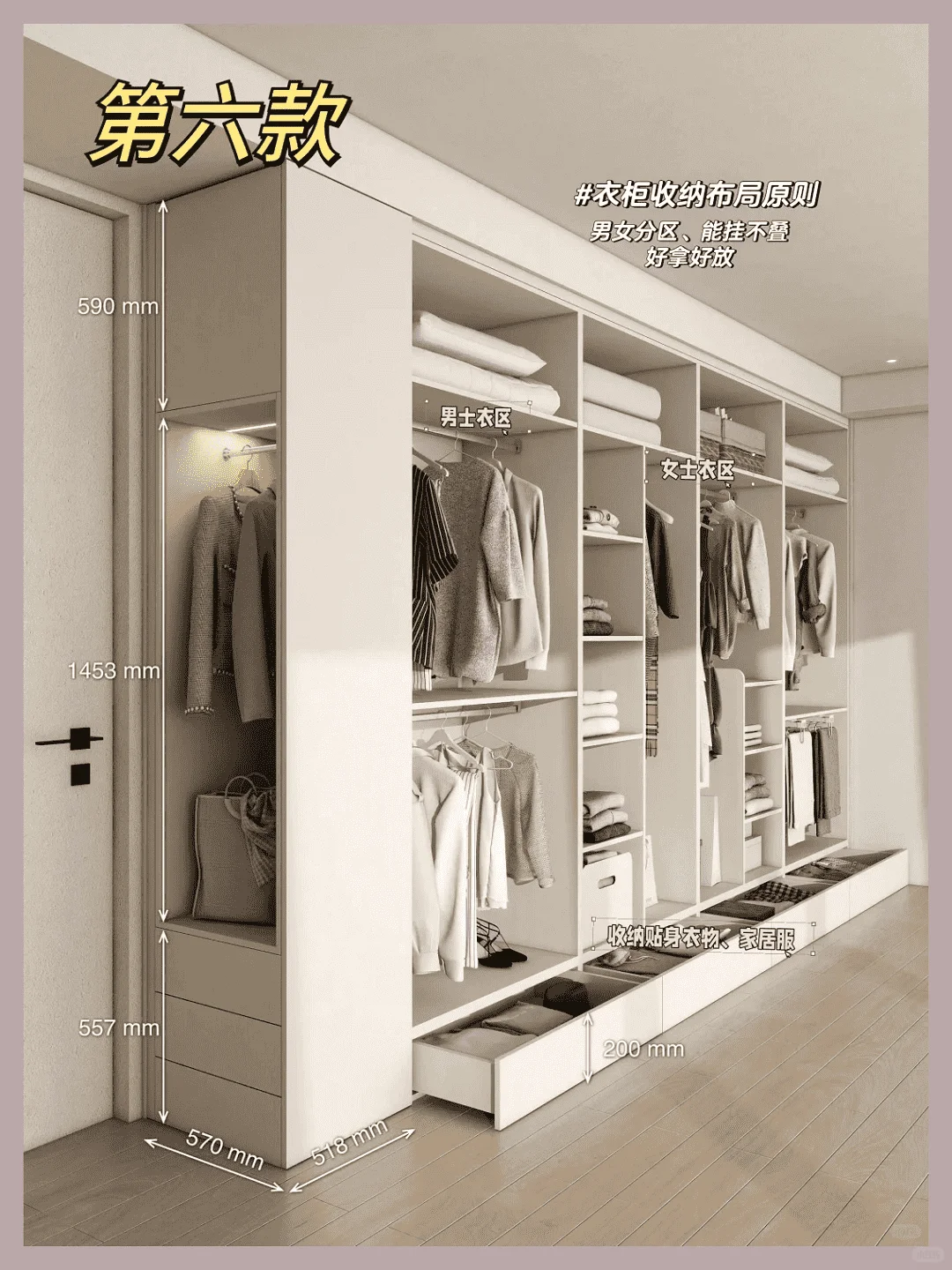 为大家推荐7款分段式衣柜设计方案
