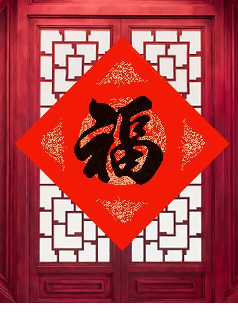 新品福利，万年红福字斗方