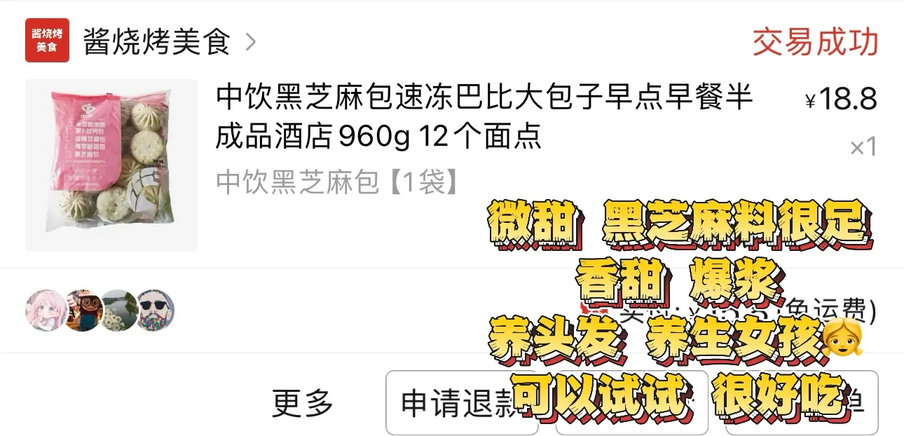 穷鬼版拼夕夕半成品分享