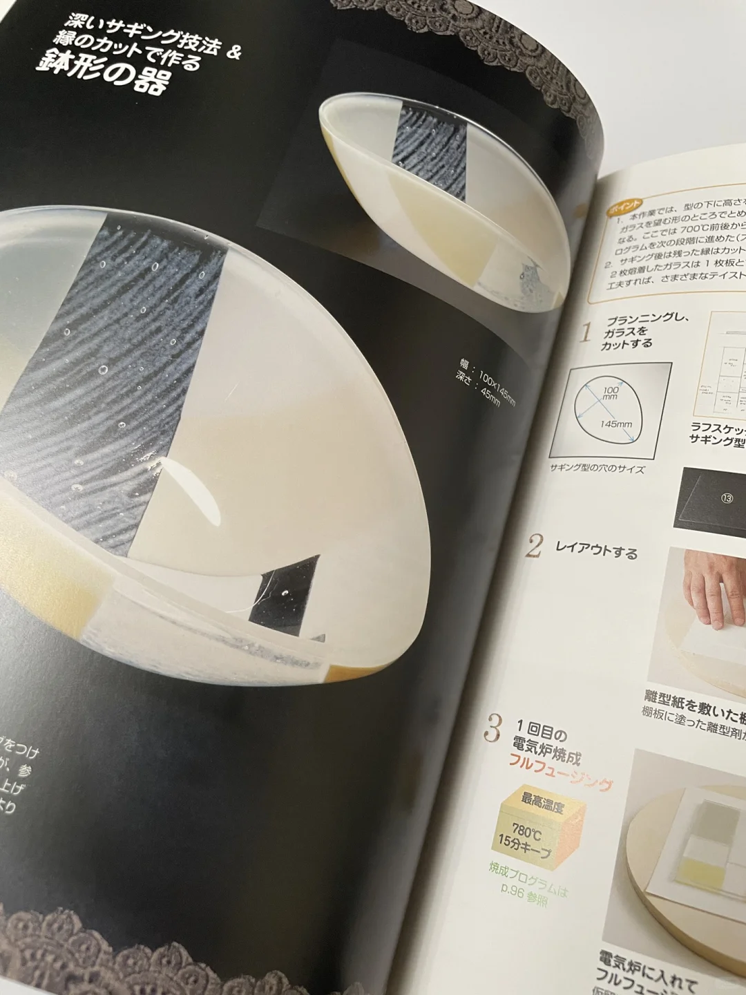 玻璃熔合入门宝典！这本入门神书闭眼入✨