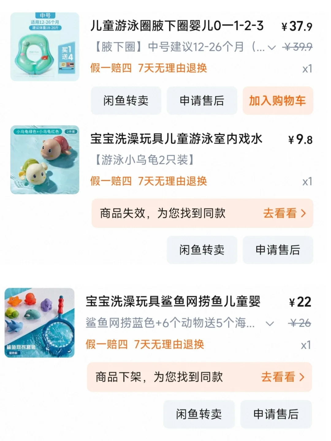 这些年我给外甥们买过的儿童节/生日礼物