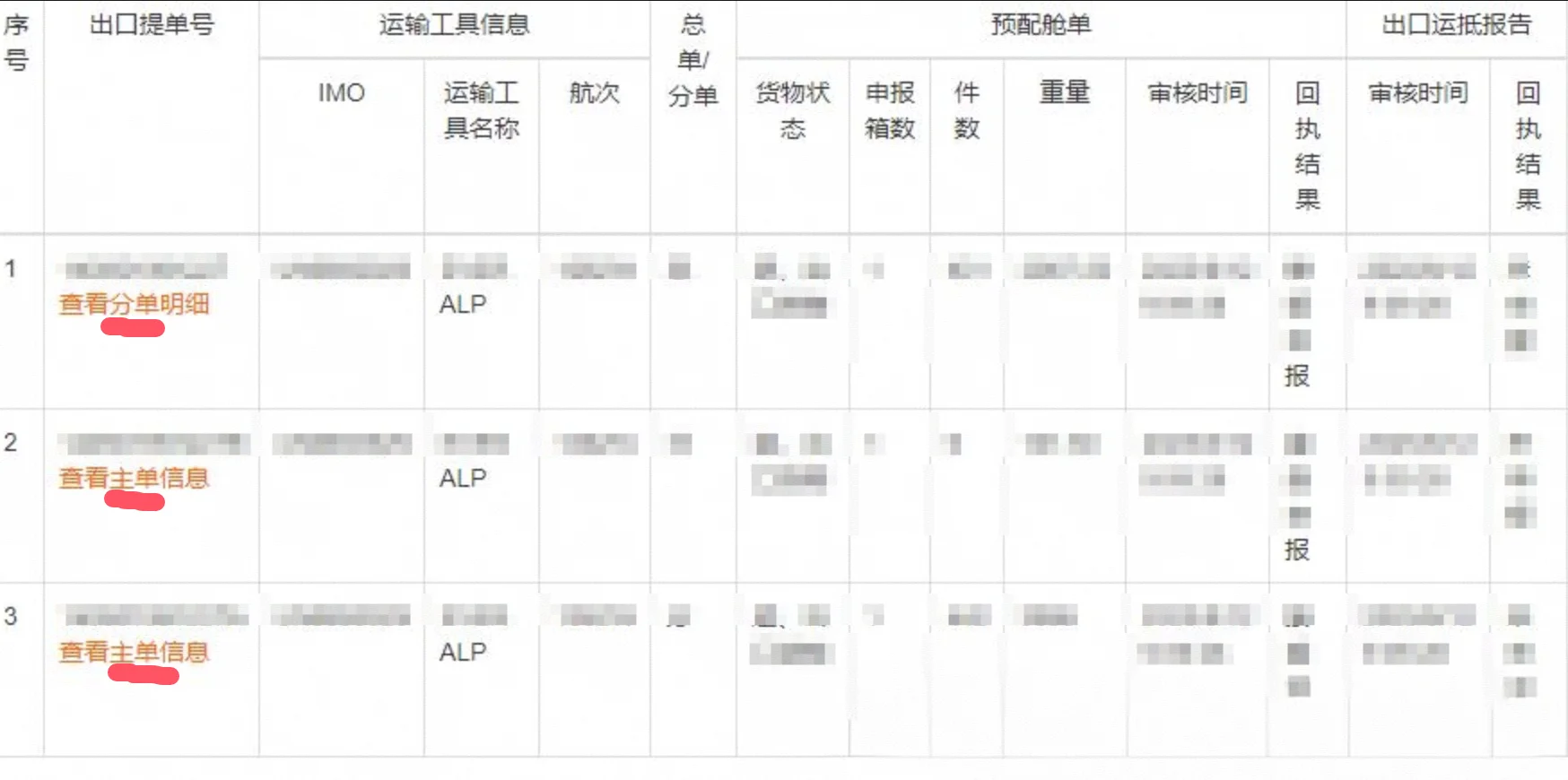什么是“分票报关，合票出单”？