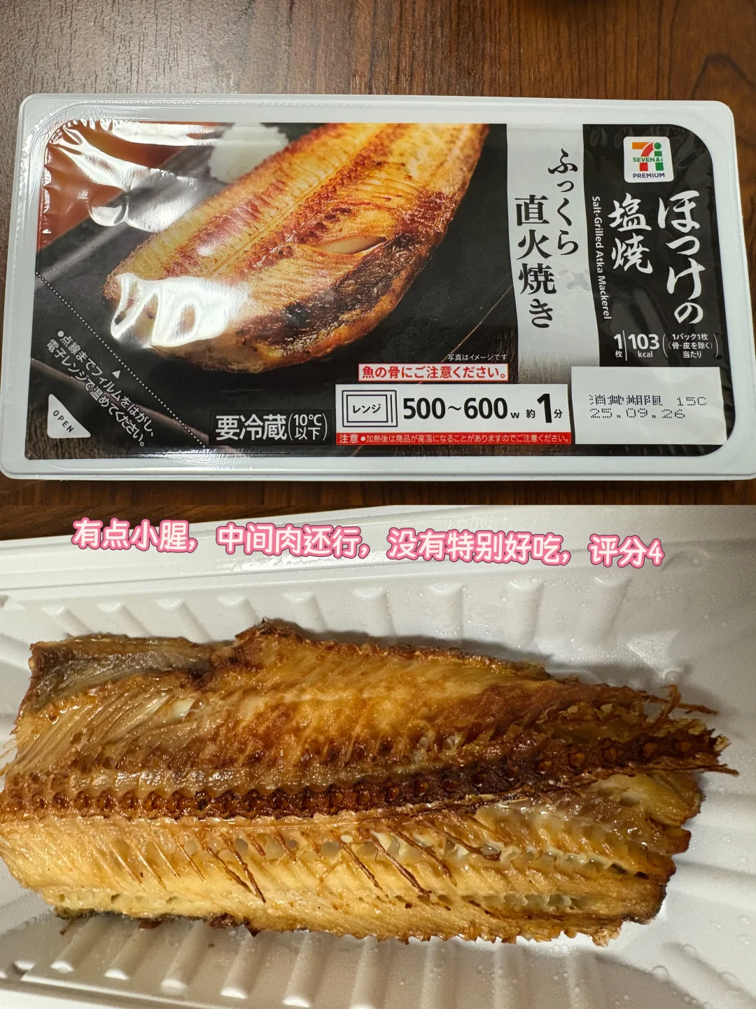 日本冷冻食品第二弹