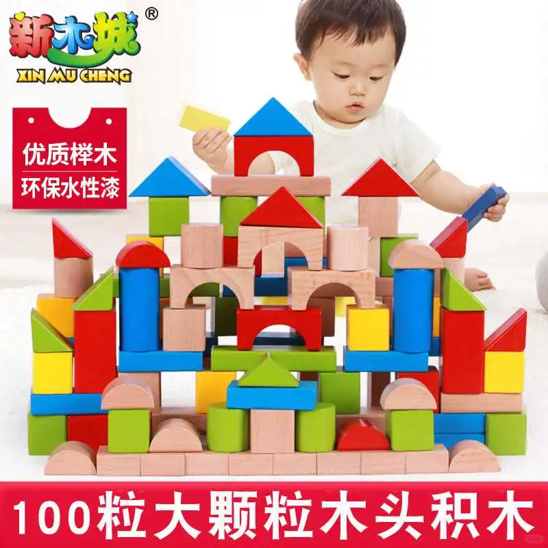 ✨宝妈必囤!宝宝益智神器实木积木玩具
