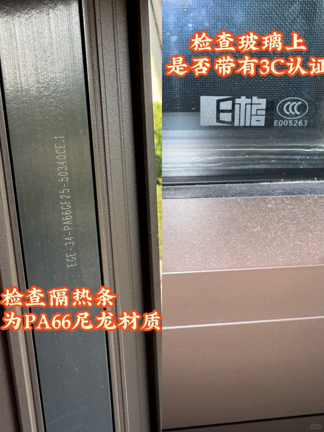 封窗验收注意事项，超详细，装修小白必看❗️❗️