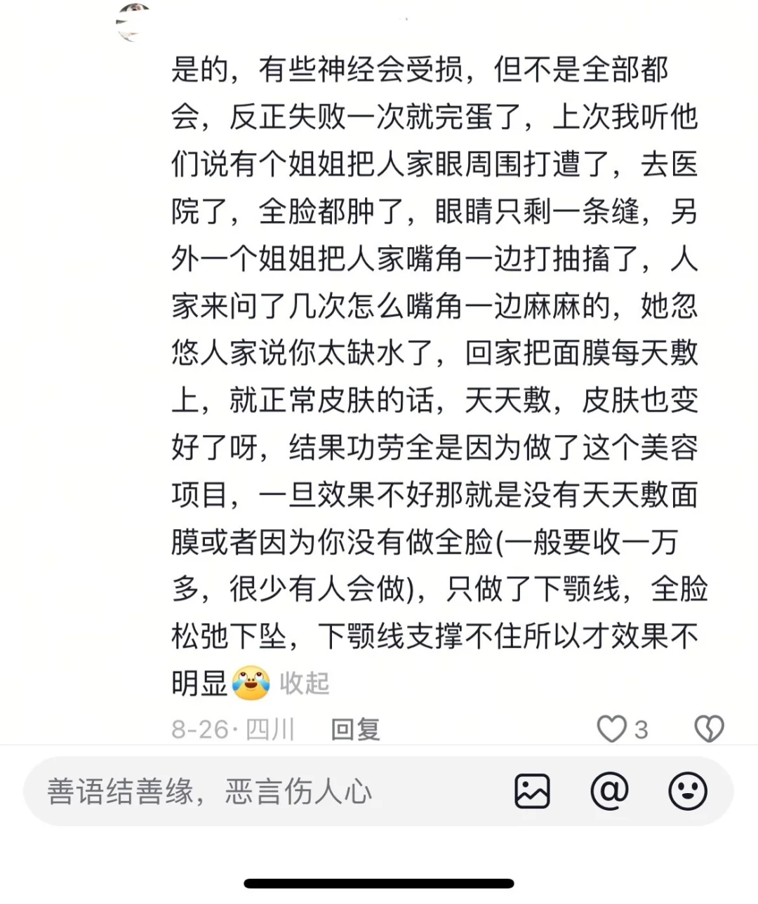 我做过美容行业的，那个仪器都是假的