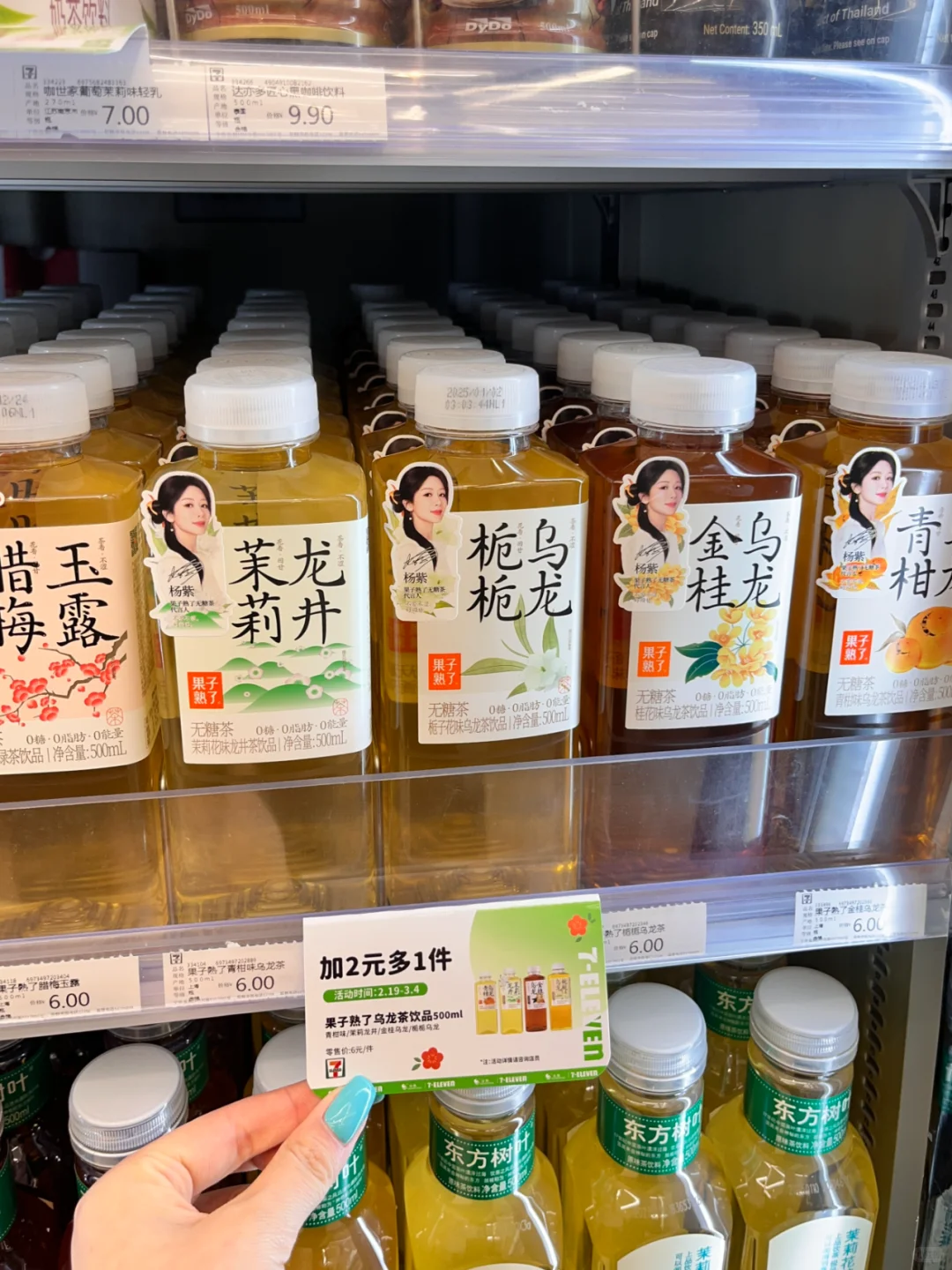 711二月份最后一波饮品羊毛‼️