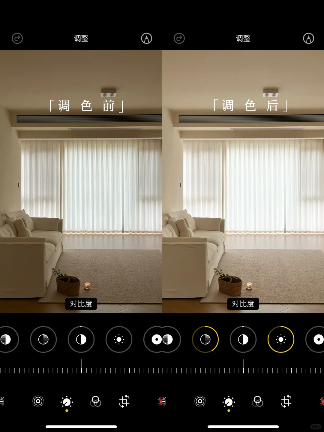 ?调色教程｜家居博主调色参数大公开✨
